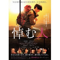 哀悼人 2015 豆瓣6.1 THE MOURNER （2015）