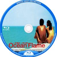 评分：6.9一半海水一半火焰 Ocean Flame  根据王朔同名小说《一半是...