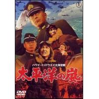 评分：7.2 太平洋风暴/太平洋之岚1960 修复版  日本经典二战佳作   全片从空母飞龙的视角讲述了从日军偷袭珍珠港，南北作战在南洋扩张，直到中途岛惨败的历程，可以看作是美国电影《中途岛》的日本版。影片的海战场景拍出了当时的