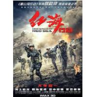 评分：8.4 正式版红海行动/刀锋·红海行动 Operation Red Sea...