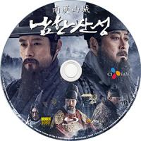 评分：7.8  南汉山城（《熔炉》導演黃東赫，李秉憲、金倫奭主演。根據同名小說改...