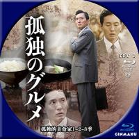 评分：8.8 （高清）孤独的美食家1-5季 A HDTV高清版+精译中文字幕  ...