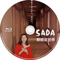 评分：6.5 新感官世界/感官新世界 SADA 1998 (1998) 提名柏林影展金熊奖 黑木瞳领衔主演 两颗饥渴的心灵在生命空虚疑惑下，寄托沉沦于无止尽的性爱交欢…