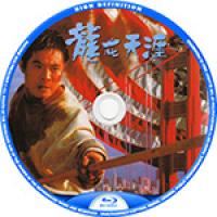 评分：6.6 龙在天涯 Dragon Fight (1989)李连杰主演港产经典...