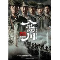 评分:7 金刚川（继<八佰>后又一部国产战争题材大作!）The Sacrifice（2020）