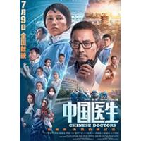 评分：7 （高清）中国医生 (2021年上映抗疫灾难佳作....张涵予 / 袁泉...