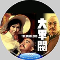 【天映4K修复版】大军阀 大軍閥 (1972   豆瓣评分7.5分，大导演 李翰...