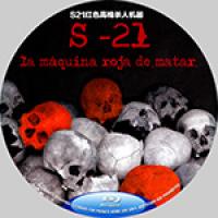 评分：8 S21红色高棉杀人机器  又名: 赤柬殺人機器 S-21(2003年世...