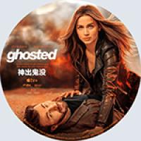 神出鬼没 Ghosted (2023)   2023年超炸裂超刺激的动作大片终于...