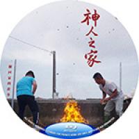 评分：9 神人之家 2022   介绍：宝岛台湾2022上映最佳纪录片之一....并获得多项佳纪录大奖