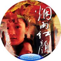 评分：7  烟雨红颜 2002 中影数码修复版   介绍：影后：周迅主演经典作品...