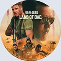 评分：7 惊天激战  Land of Bad (2024)   《领袖水准》制片团队打造火爆动作巨献，<角斗士>罗素·克劳 领衔主演 这部电影讲述了代号为死神（Reaper）的飞行员的故事，他是一名空军无人机飞行员，在南菲律宾支持一项三角洲