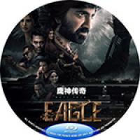 鹰神传奇 Eagle (2024)   (印度泰卢固语当红演员之一：《渔夫行动》...