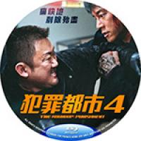 评分：7 犯罪都市4  The Roundup: Punishment(2024...