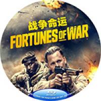 （高清）战争命运 Fortunes of War (2024)    （2024...