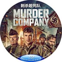 刺杀敢死队 Murder Company (2024)     (美国2024最新战争动作片，在诺曼底登陆期间，一群美国士兵接到命令，将一名法国抵抗力量成员偷运到敌后，暗杀一个高价值的纳粹目标...）