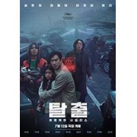 评分：5.5 寂静  又名:末日厮杀桥 Silence (2023)  （202...