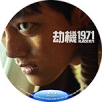 评分：7 （高清）劫机 Hijack 1971 (2024)  （韩国真实劫机事...