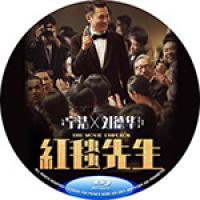 评分：7.5 （高清）红毯先生 The Movie Emperor (2023)...