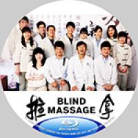 评分：8 推拿  Blind Massage (2014)（豆瓣网8.0分满分大...