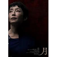 评分：7 月 Tsuki (2023)    (被誉为昭和“第一美人”的：宫泽理...