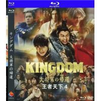 评分：7.5 王者天下4  Kingdom 4(2024)   （日本古装战争动...