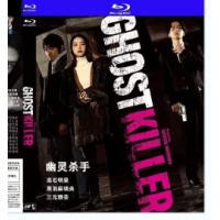 （高清）幽灵杀手（2025年高石明里动作新片《幽灵杀手》怨灵附身开启复仇追杀，讲述了生活压力重重的女大学生文香，在回家的路上意外捡到一颗子弹，进而附身于被杀手的鬼魂工藤的故事.） 