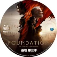 评分：8 基地 第三季（2碟） (2025最新科幻巨制最新季来袭，本剧根据艾萨克·阿西莫夫创作的科幻小说《基地三部曲》改编的Apple TV+剧集《基地》故事设定在第二季事件的152年后该剧根据著名科幻作家艾萨克·阿西莫夫的同名小说改编，讲