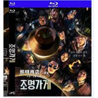 评分：9 照明商店（韩国版）（2碟）  年度压轴大作！ (2024年全新奇幻悬疑韩剧《照明商店》改编自姜草的同名漫画,讲述在售卖照明灯具的商店里，连接阳间和阴间的生者和亡者的故事... )Light Shop(2024)