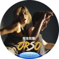 双生狂爱 2024  介绍：2024年法国上映大尺度电影.....