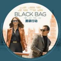 评分：6 黑袋行动 / 黑袋子 2025  介绍：金像名导 史蒂文·索德伯格 2...