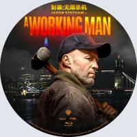 评分：6 制暴：无限杀机 （全能王者开挂，暴力血腥碾压！杰森·斯坦森 单枪匹马大杀四方！而当他老板的十几岁女儿珍妮突然消失后，莱文被召回要求重操旧业。在追踪过程中，莱文卷入到 一个邪恶的犯罪阴谋的中心，产生了连锁反应，将威胁到他的新生活方式