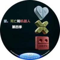 爱，死亡和机器人 第四季  (2025)  (大卫·芬奇 等一众名导联手打造奇幻...