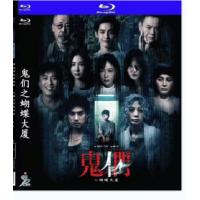评分：5.5 鬼们之蝴蝶大厦 2024  介绍：钱人豪执导，尹馨×曹佑宁×冯淬帆...