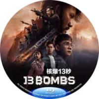 核爆13秒 又名: 全境炸裂  13 Bom di Jakarta (2023) （印尼复仇爽片《核爆13秒》来袭，战斗场面血腥残暴，生猛刺激全程高能！Arok是一个反银行金融体系激进组织的首领。早年间，在他当兵期间他的妻子因参与金融的买卖