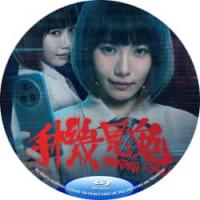 （高清）手机见鬼 (2024)（2024年香港上映惊悚恐怖片，由彭发执导并编剧，...