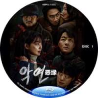 评分：9 恶缘（2碟） Karma (2025) (2025年Netflix系列...