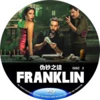 伪钞之徒 (2碟) Franklin (2025)  （2025年黎巴嫩上映犯罪...