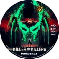 铁血战士：杀戮之王 2025《铁血战士：杀戮之王》是《铁血战士》系列首部动画电影...
