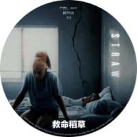 评分：7 绝境末路 又名：救命稻草 （网飞出品2025最新惊悚大作，一名单亲妈妈...