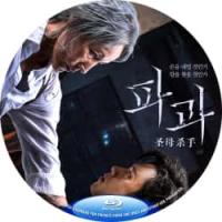 评分：6 圣母杀手 / 破果 2025  介绍：圣母杀手 杀戮重生！韩国破50万...