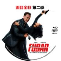 面目全非 第二季（2碟） （2025年阿诺·施瓦辛格主演的动作谍战剧集《面目全非...