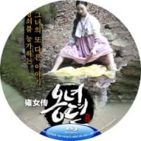 雍女传 2014  介绍：韩国19*QS大作，聚焦朝鲜时代性感女子与万人迷荒诞爱...