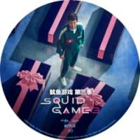 评分：7 鱿鱼游戏 第三季 又名: 鱿鱼游戏最终季（2碟） (2025年网飞人气口碑真人秀韩剧《鱿鱼游戏 第三季》震撼回归：终局哨响，人性考验的最终章！本季讲述了主人公奇勋（李政宰饰）再次回到游戏现场，与生存下来的人一同展开最后殊死搏斗的故