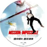 评分：8 碟中谍8：最终清算 （美国2025年克里斯托夫·迈考利执导的动作电影《碟中谍8：最终清算》是《碟中谍》系列电影的第八部 讲述了超级人工智能智体即将引爆全球核弹危机，伊森·亨特和他的IMF小队在上次行动中遭遇重创，虽然已获得关闭智体