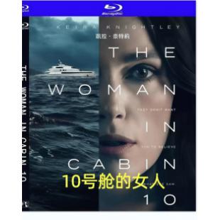 10号舱房的女人 (2025年Netflix最新惊悚恐怖电影《10号舱房的女人》围绕旅行记者洛参加游轮处女航,发现船上人员失踪事件展开,一名旅游记者在报道豪华游艇下水仪式期间,深夜目睹乘客被抛入海中却无人相信其证词。随着游艇驶过北海,她不顾
