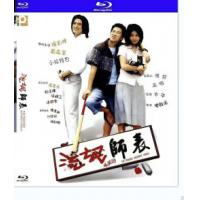 评分：6 流氓师表（泰吉高清修复版）  （2000年香港上映喜剧片，由麦启光指导，张家辉、蒙嘉彗、徐锦江主演。张英与鲁媚自小青梅竹马、两小无猜，两个人的志向都是长大以后成为教师。时光流逝，鲁媚如愿以偿当上了教师，张英却沦为了古惑仔，但是两个