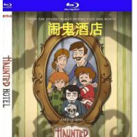 评分：8.5 闹鬼酒店(2碟) 很好看！（2025年美国最新上映动画剧集，该剧讲述一个带着两个孩子的单亲母亲，艰难地经营着一家闹鬼酒店，她疏远已久的哥哥——如今成了酒店里的幽灵——在帮她的同时，还觉得其他幽灵的点子挺不错。）