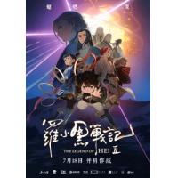 评分：9 罗小黑战记2 （治愈重启 冒险升级，2025国产动画神作，超20万影迷豆瓣评分8.7分！小黑跟随师父在小镇上过着安宁日子，分会馆遇袭，打破了妖精世界维系多年的和平，来自妖灵会馆的“全新任务”也让两人陷入分离危机，更让师父无限的处境