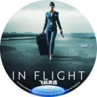 飞航奔逃 B 2025 双碟装  介绍：2025英国最新惊悚犯罪剧集，乔·康兰的...